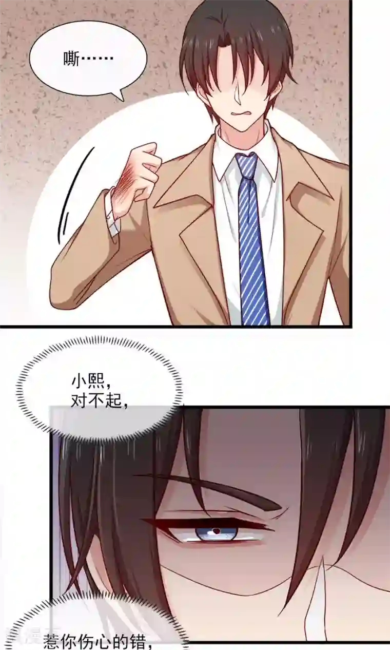 指染成婚第141话 她不是那样的人