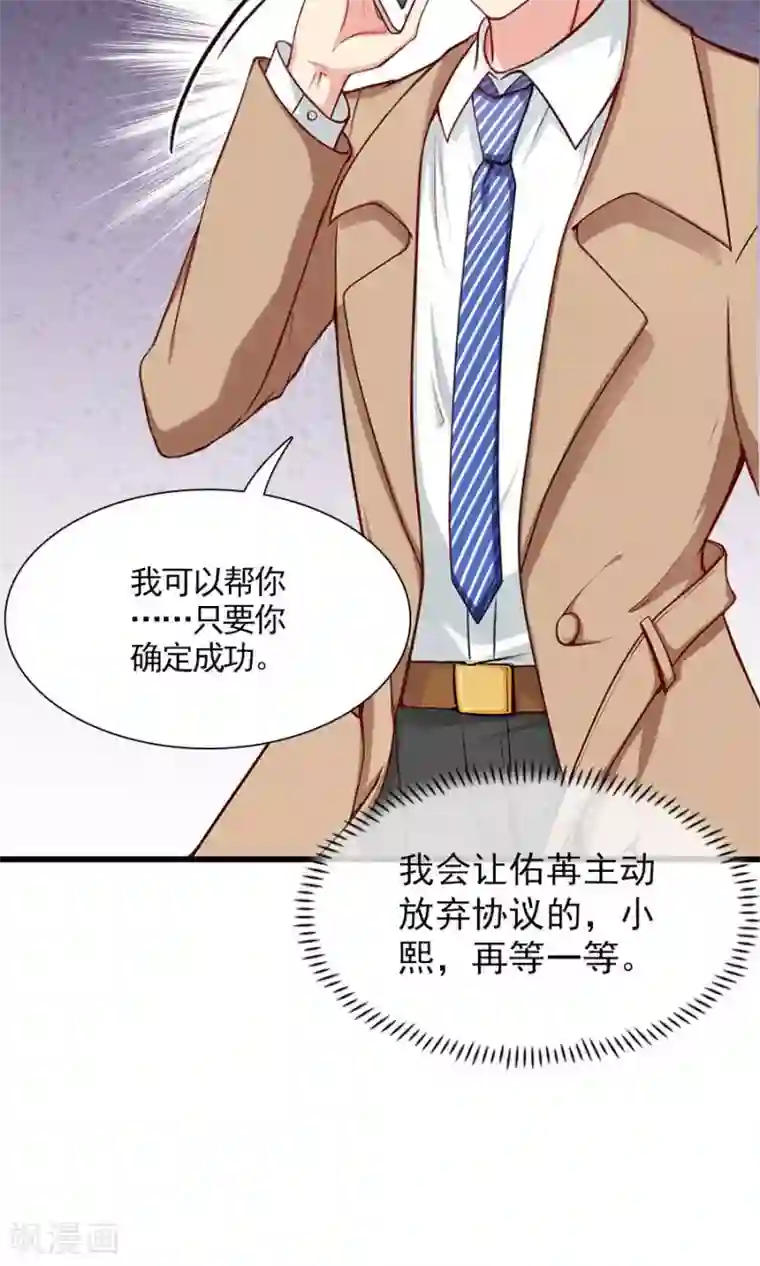 指染成婚第141话 她不是那样的人