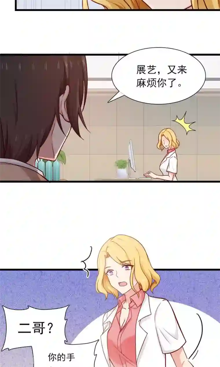 指染成婚第141话 她不是那样的人