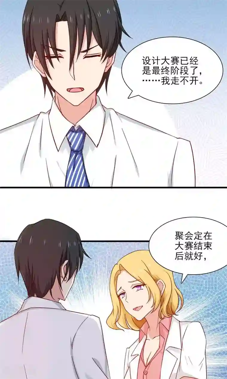 指染成婚第142话 我要你身败名裂