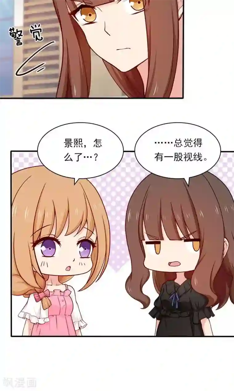 指染成婚第142话 我要你身败名裂