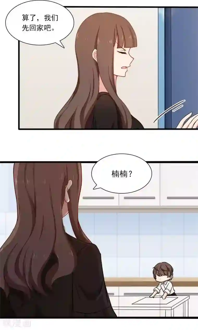 指染成婚第142话 我要你身败名裂