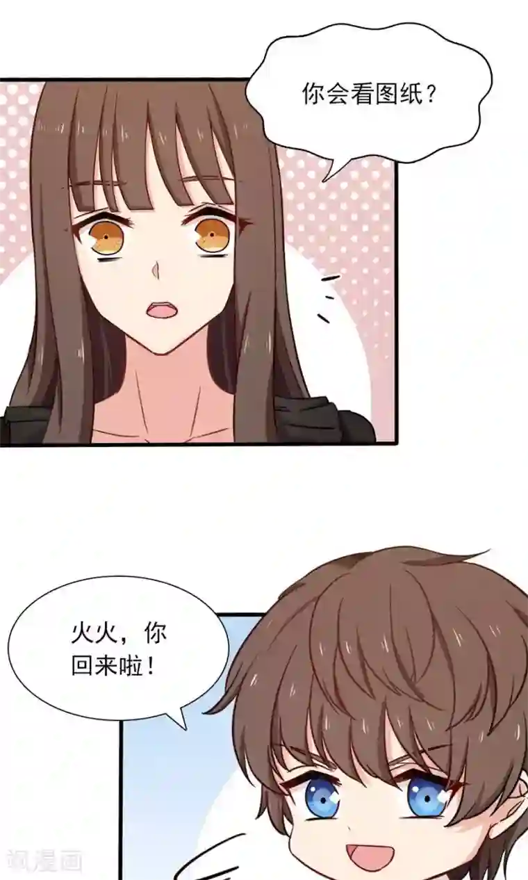 指染成婚第142话 我要你身败名裂