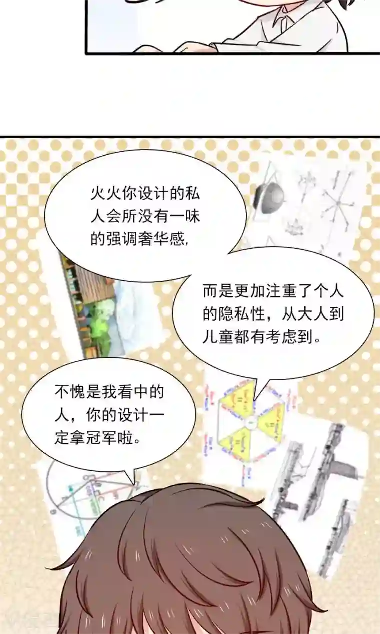 指染成婚第142话 我要你身败名裂