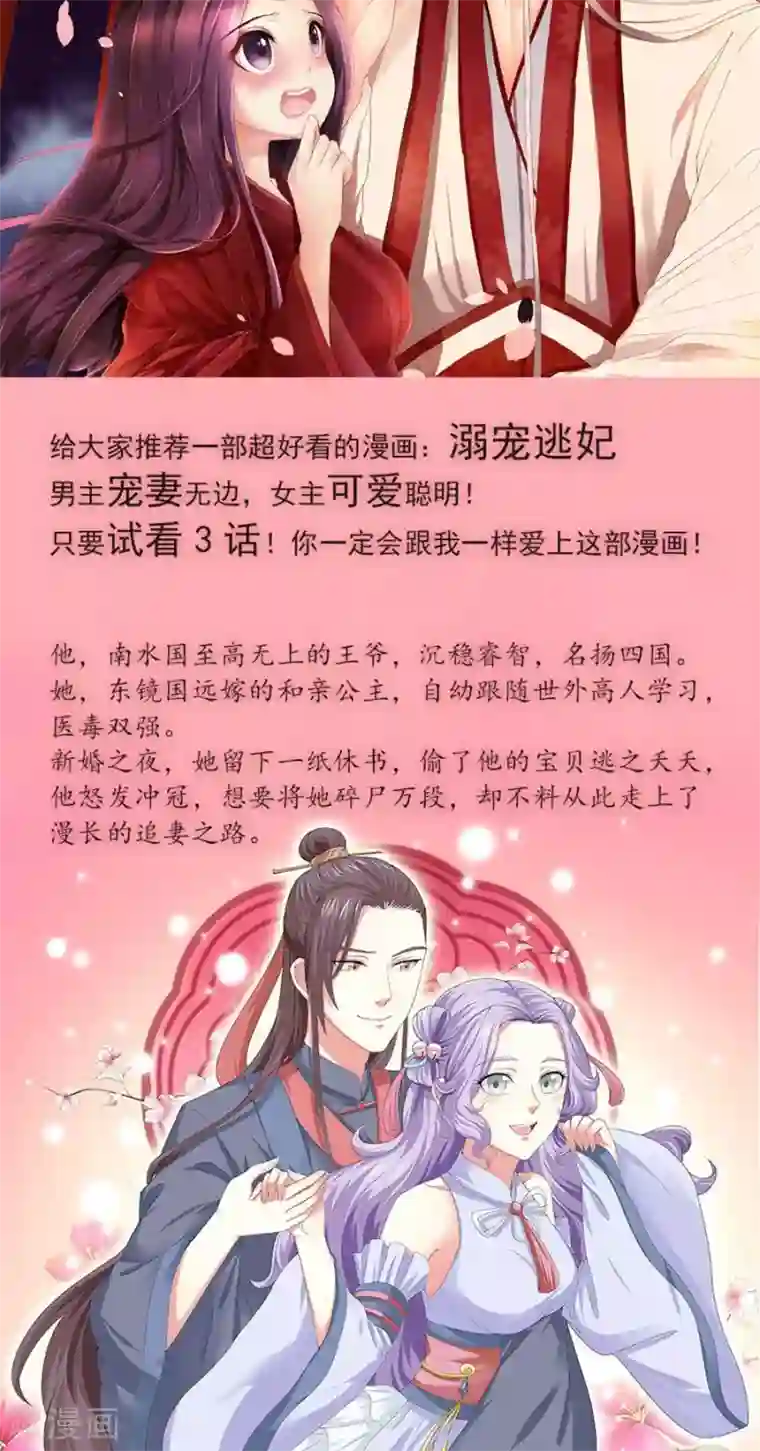 指染成婚第142话 我要你身败名裂