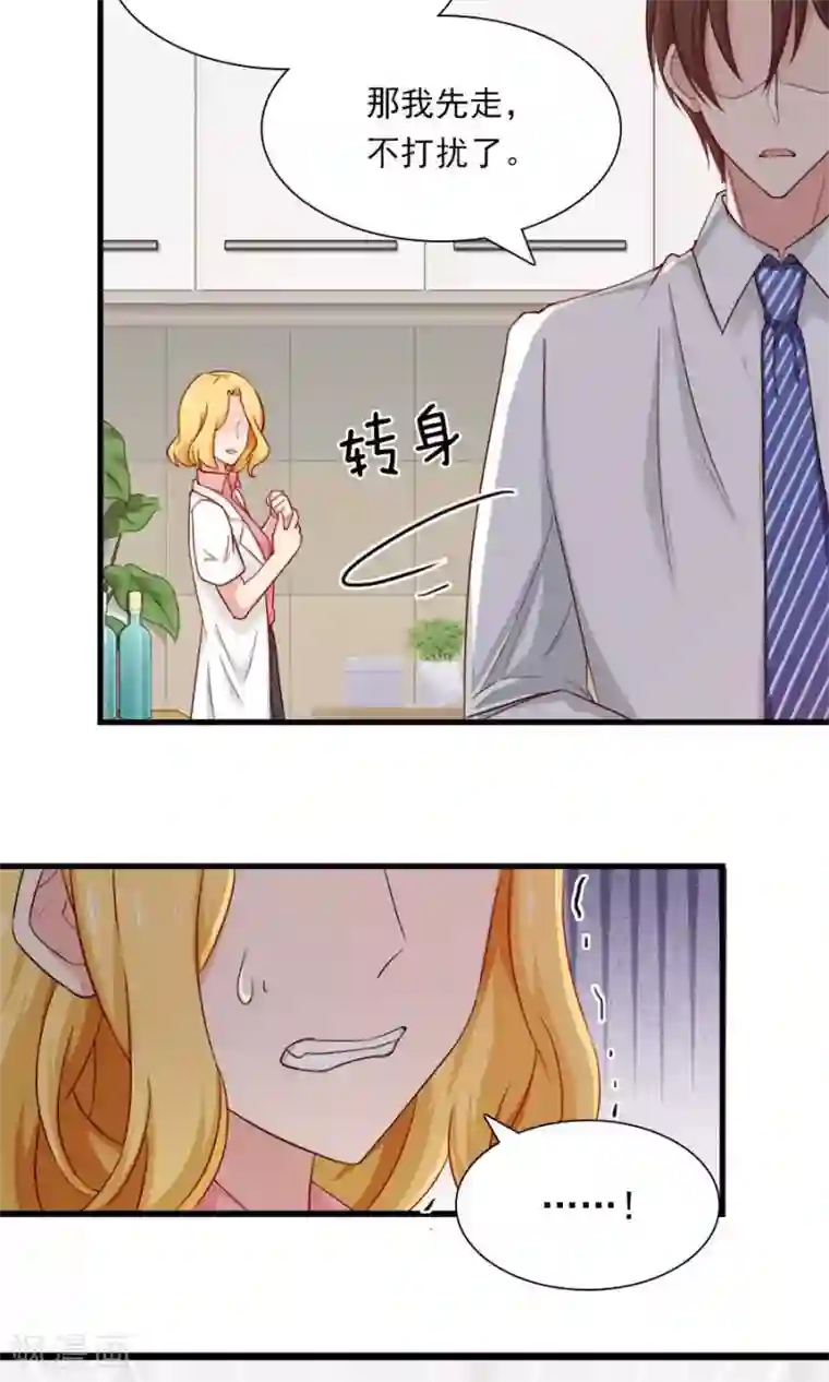 指染成婚第142话 我要你身败名裂