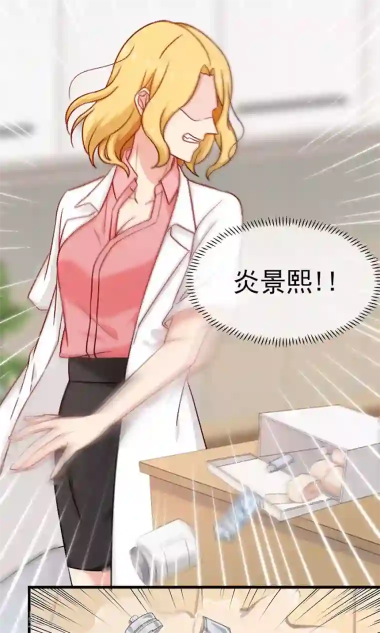 指染成婚第142话 我要你身败名裂