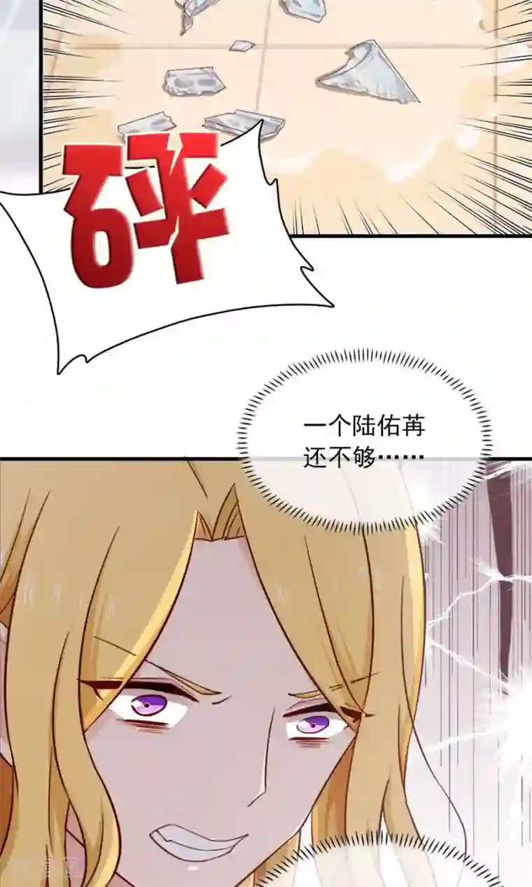 指染成婚第142话 我要你身败名裂