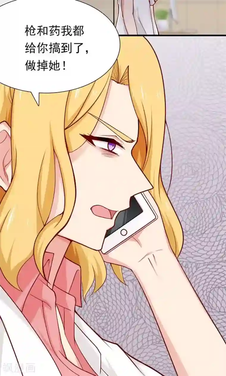 指染成婚第142话 我要你身败名裂