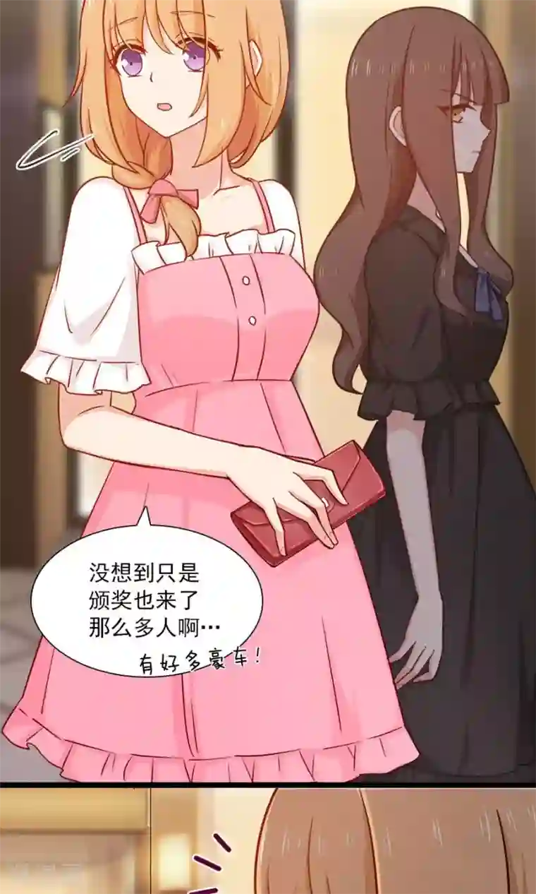 指染成婚第143话 颁奖典礼