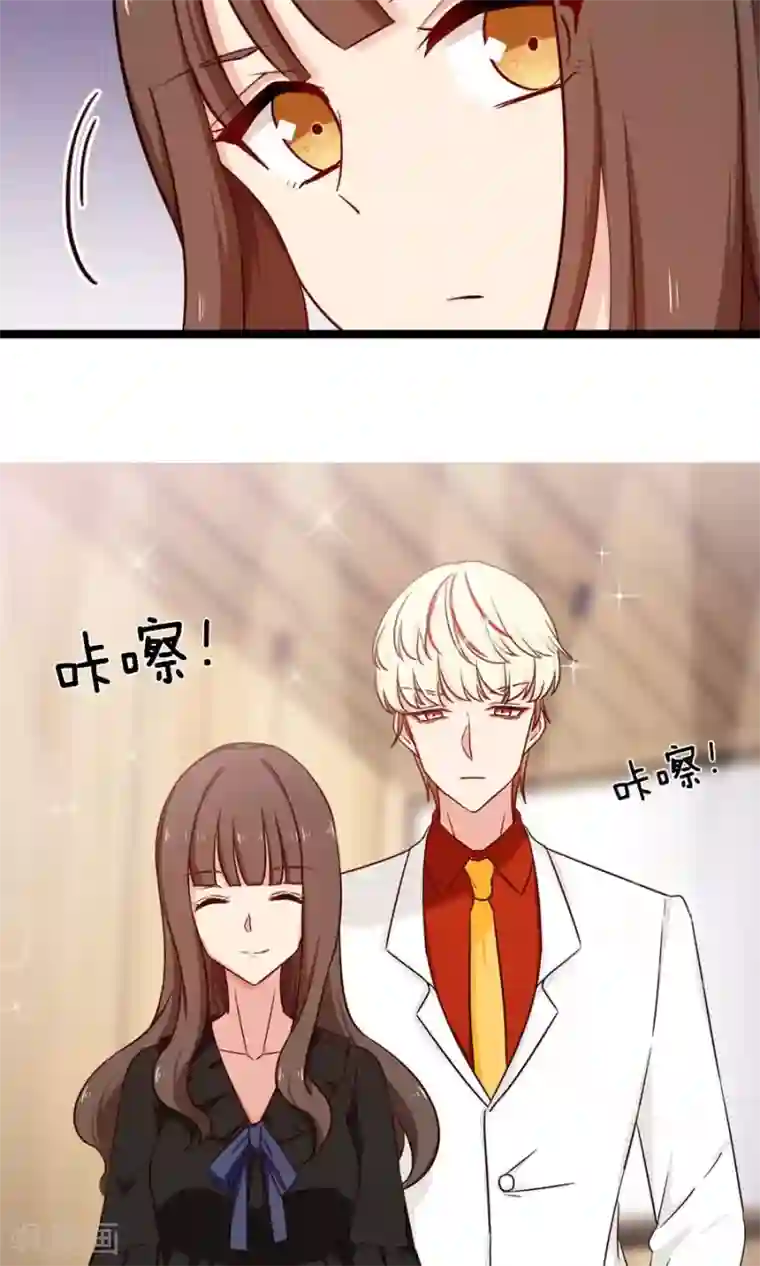 指染成婚第143话 颁奖典礼