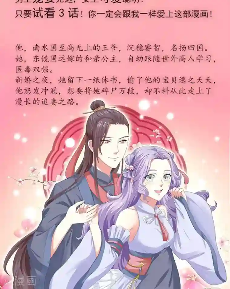 指染成婚第143话 颁奖典礼
