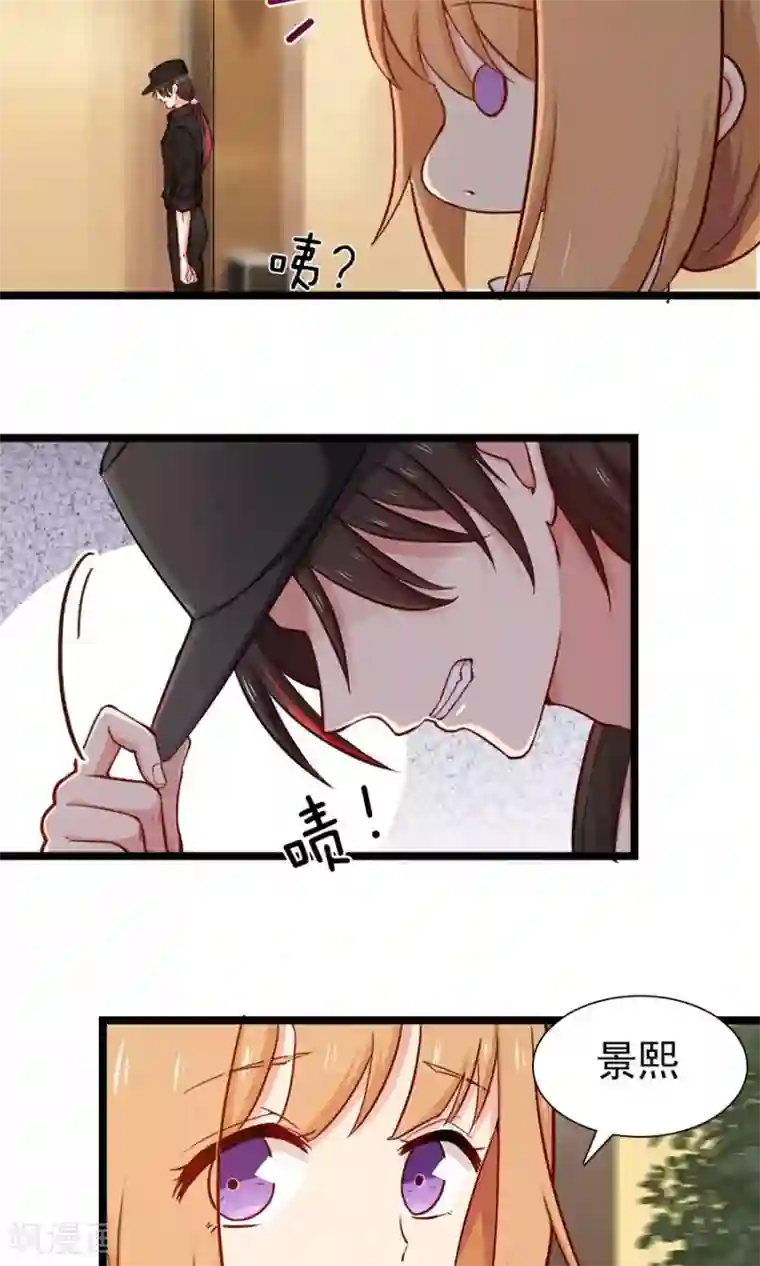 指染成婚第143话 颁奖典礼