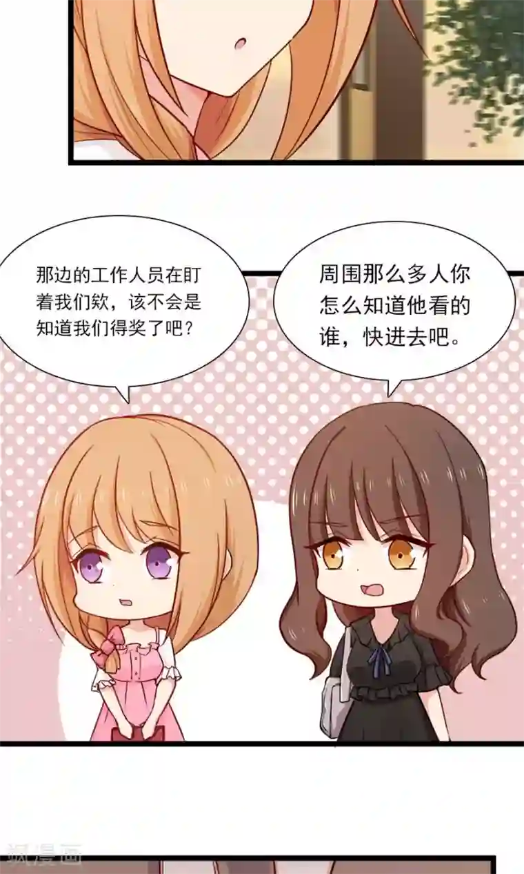 指染成婚第143话 颁奖典礼