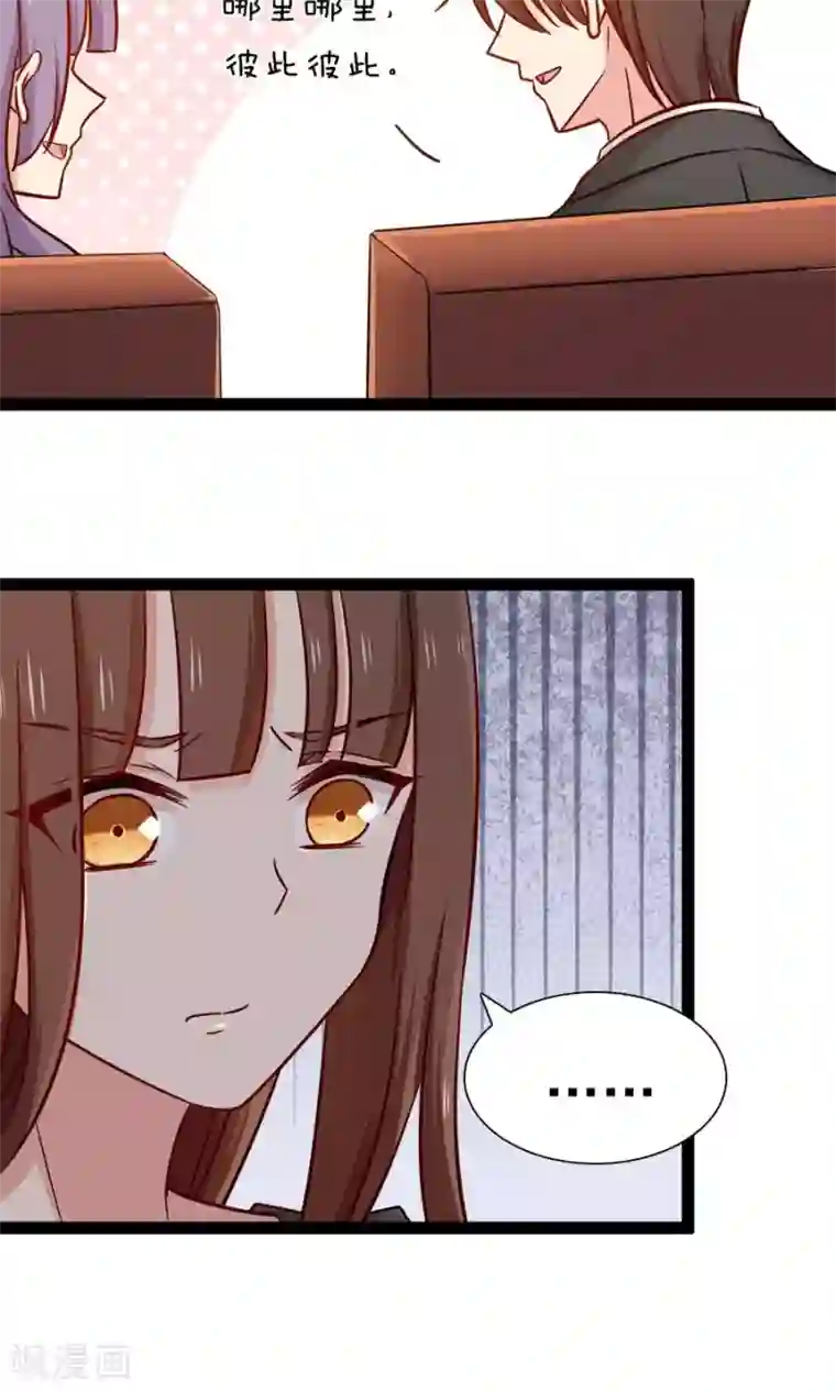 指染成婚第143话 颁奖典礼