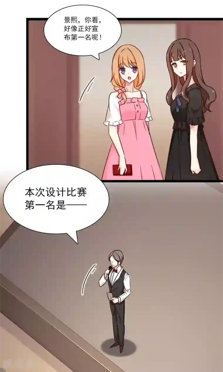 指染成婚第143话 颁奖典礼