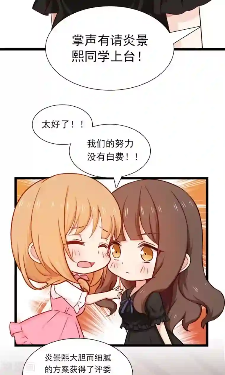 指染成婚第143话 颁奖典礼