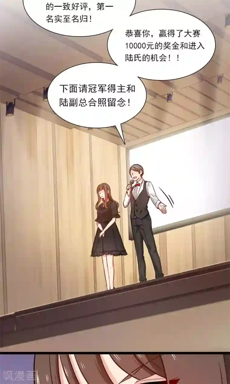 指染成婚第143话 颁奖典礼