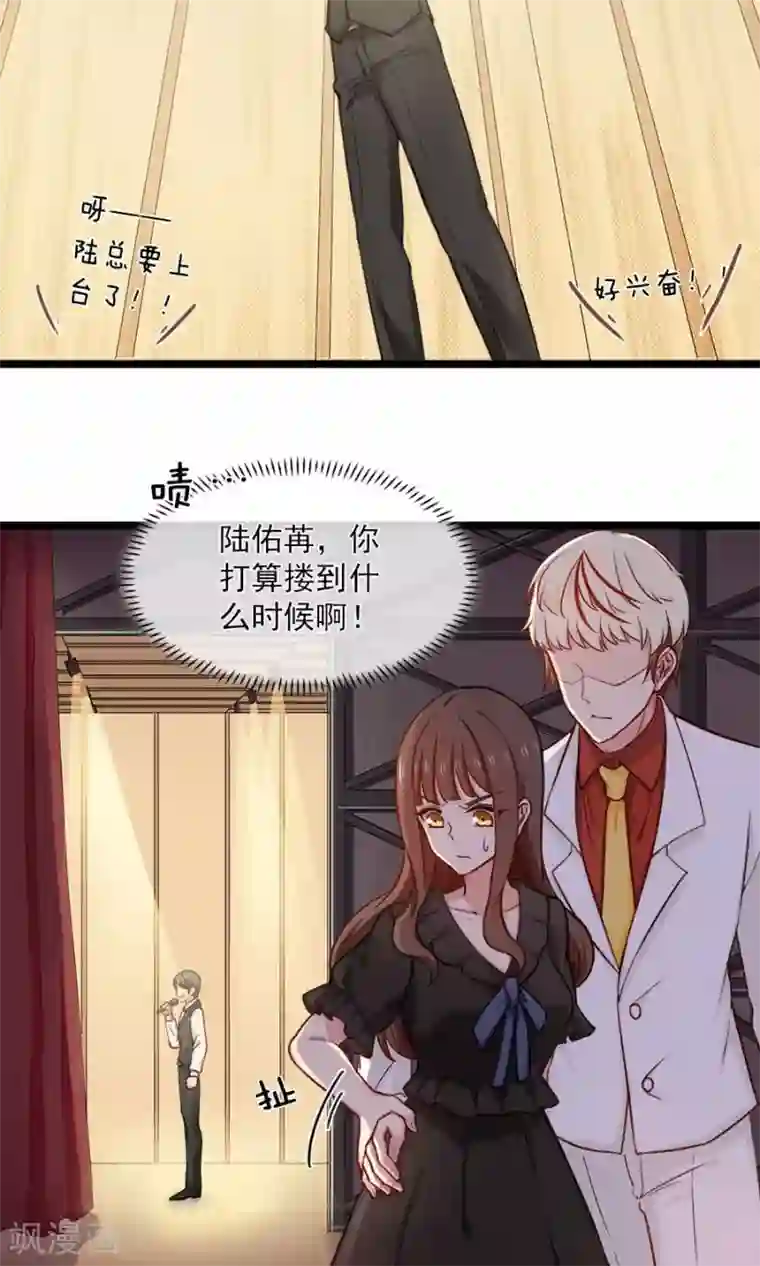 指染成婚第144话 各怀心思