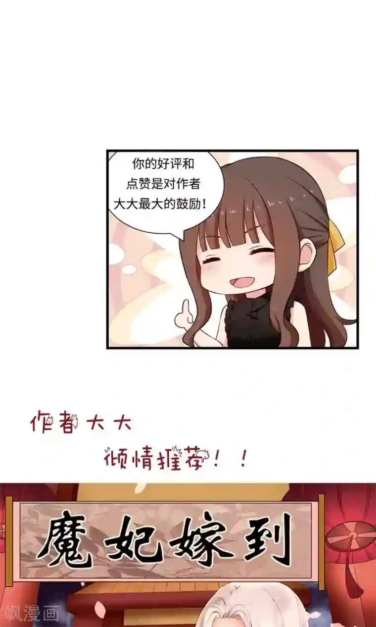 指染成婚第144话 各怀心思