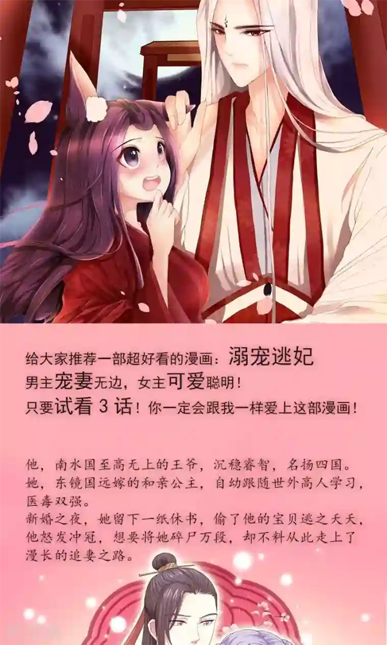 指染成婚第144话 各怀心思