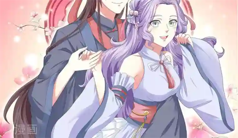 指染成婚第144话 各怀心思