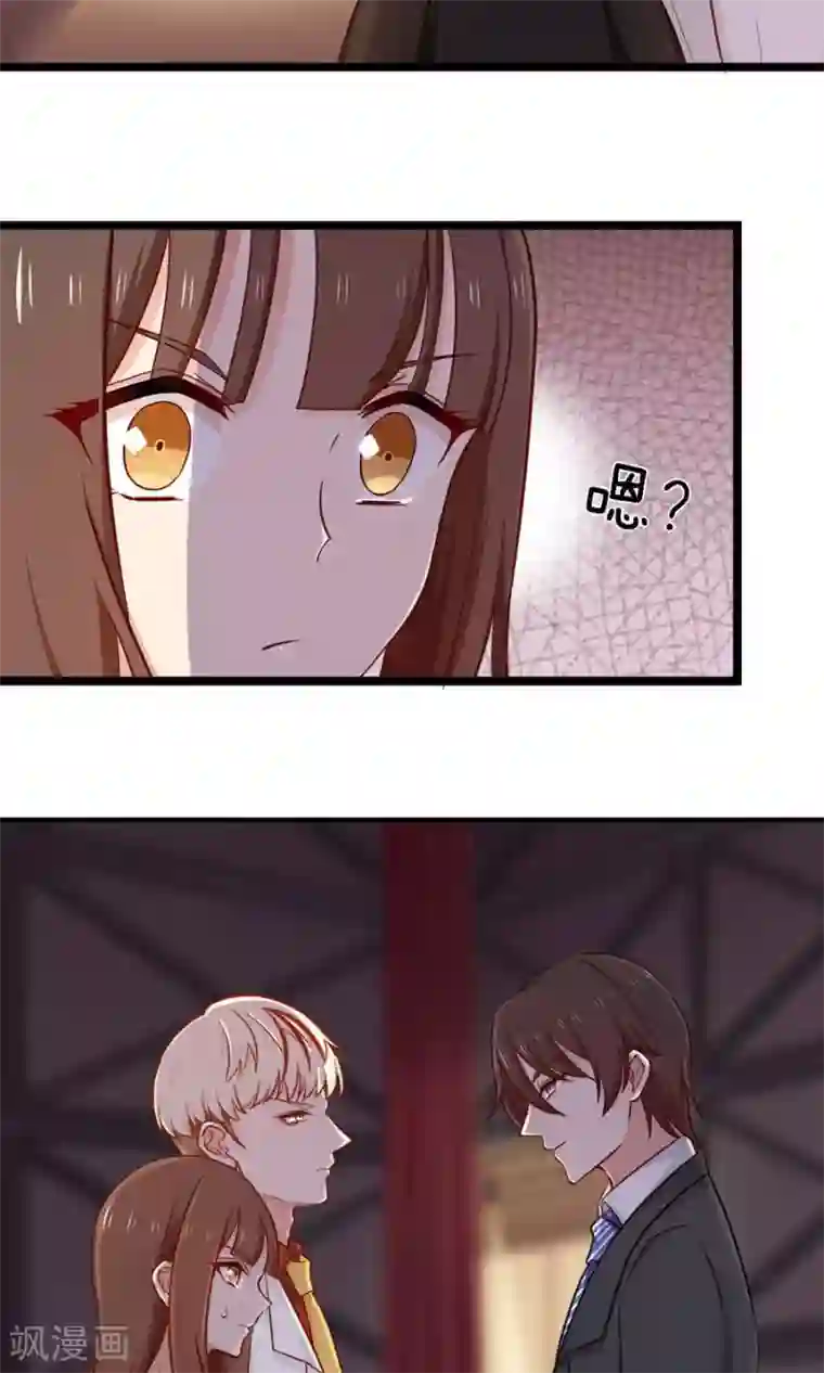 指染成婚第144话 各怀心思