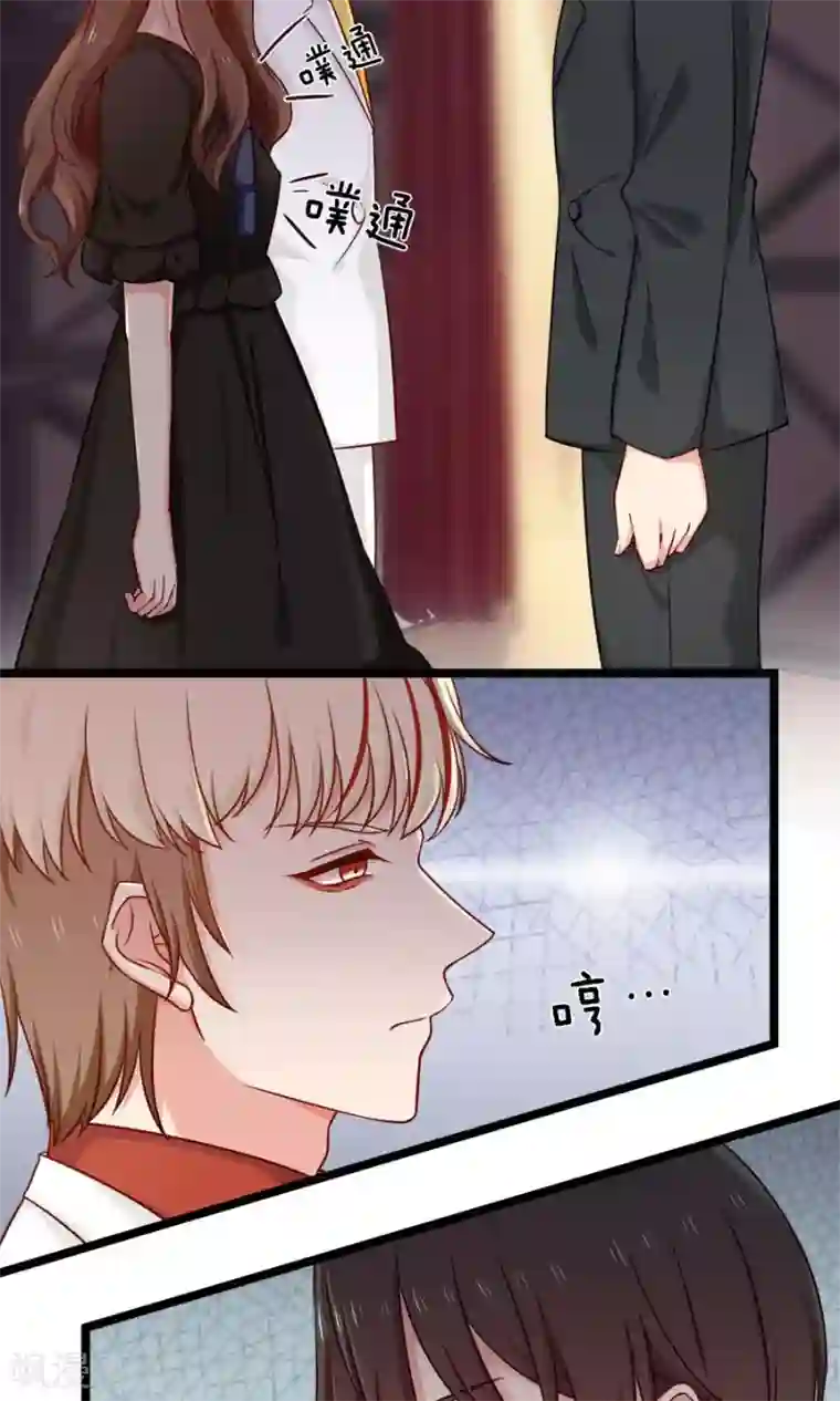 指染成婚第144话 各怀心思