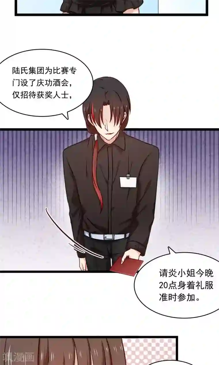 指染成婚第144话 各怀心思