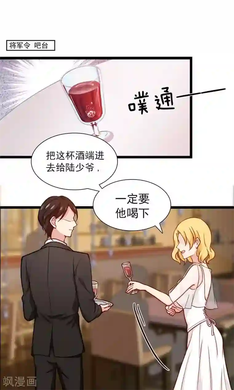 指染成婚第145话 坐地起价与气极谋杀？！
