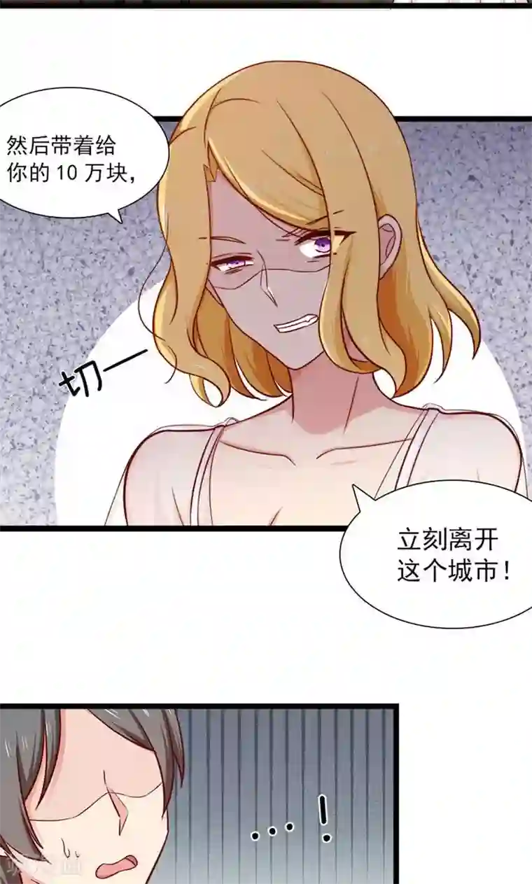 指染成婚第145话 坐地起价与气极谋杀？！