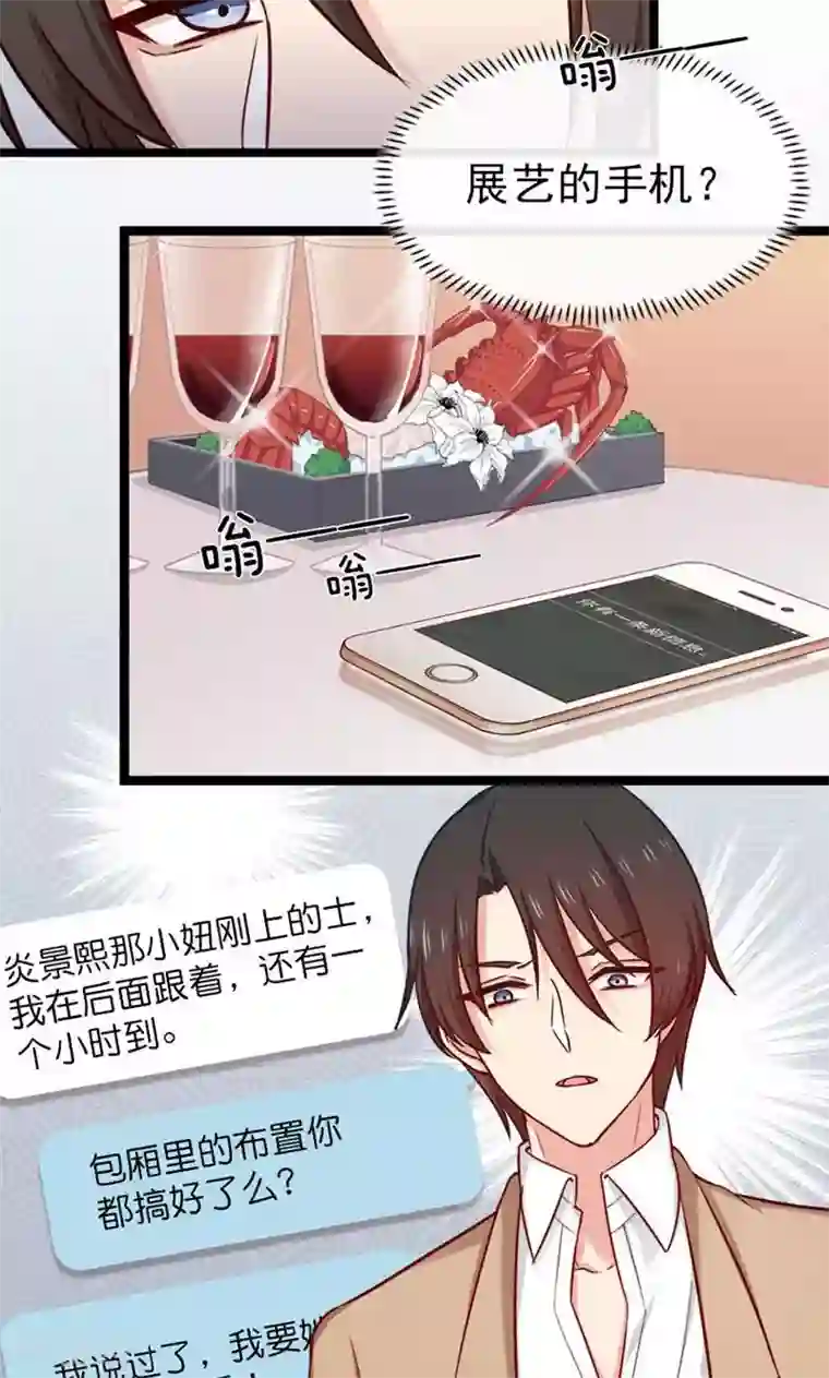 指染成婚第145话 坐地起价与气极谋杀？！