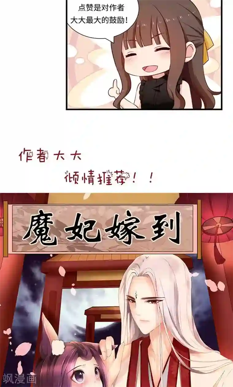指染成婚第145话 坐地起价与气极谋杀？！