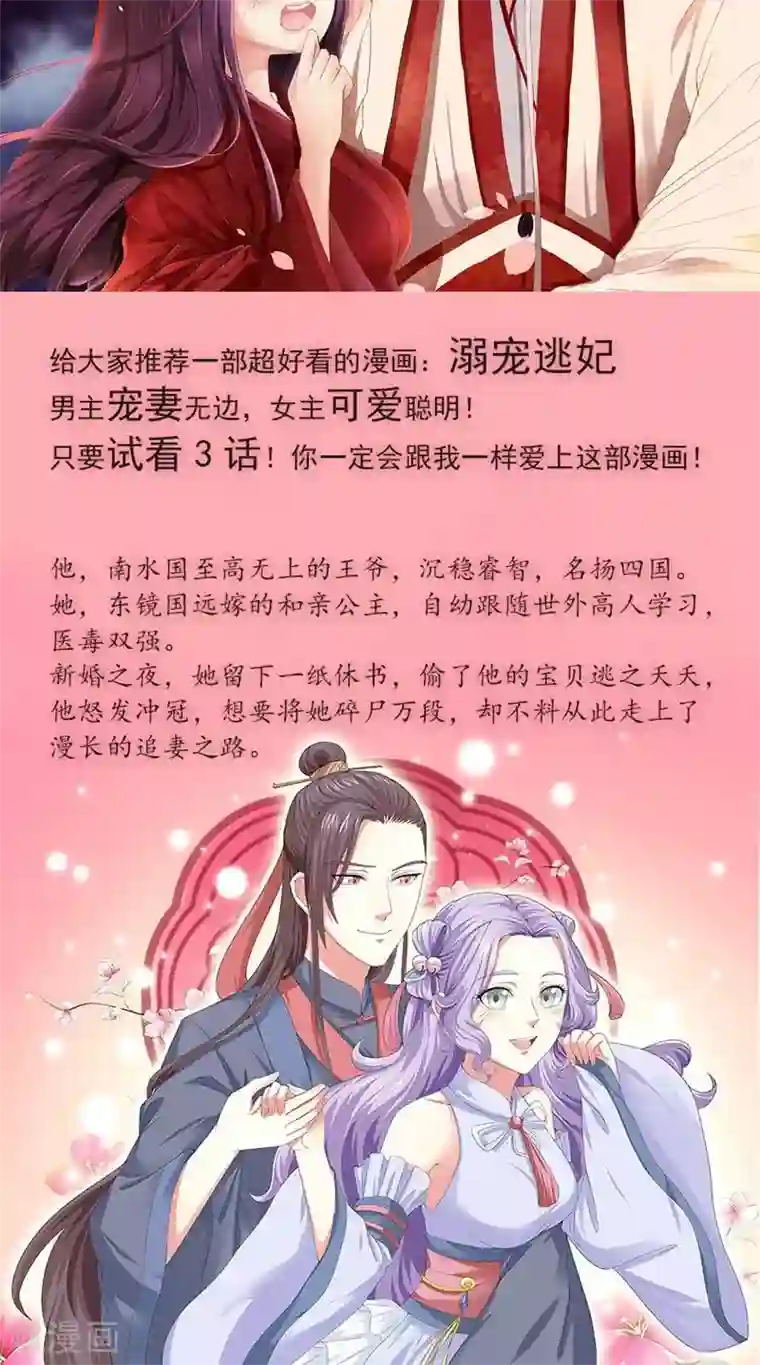 指染成婚第145话 坐地起价与气极谋杀？！