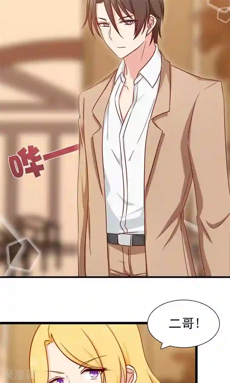 指染成婚第145话 坐地起价与气极谋杀？！