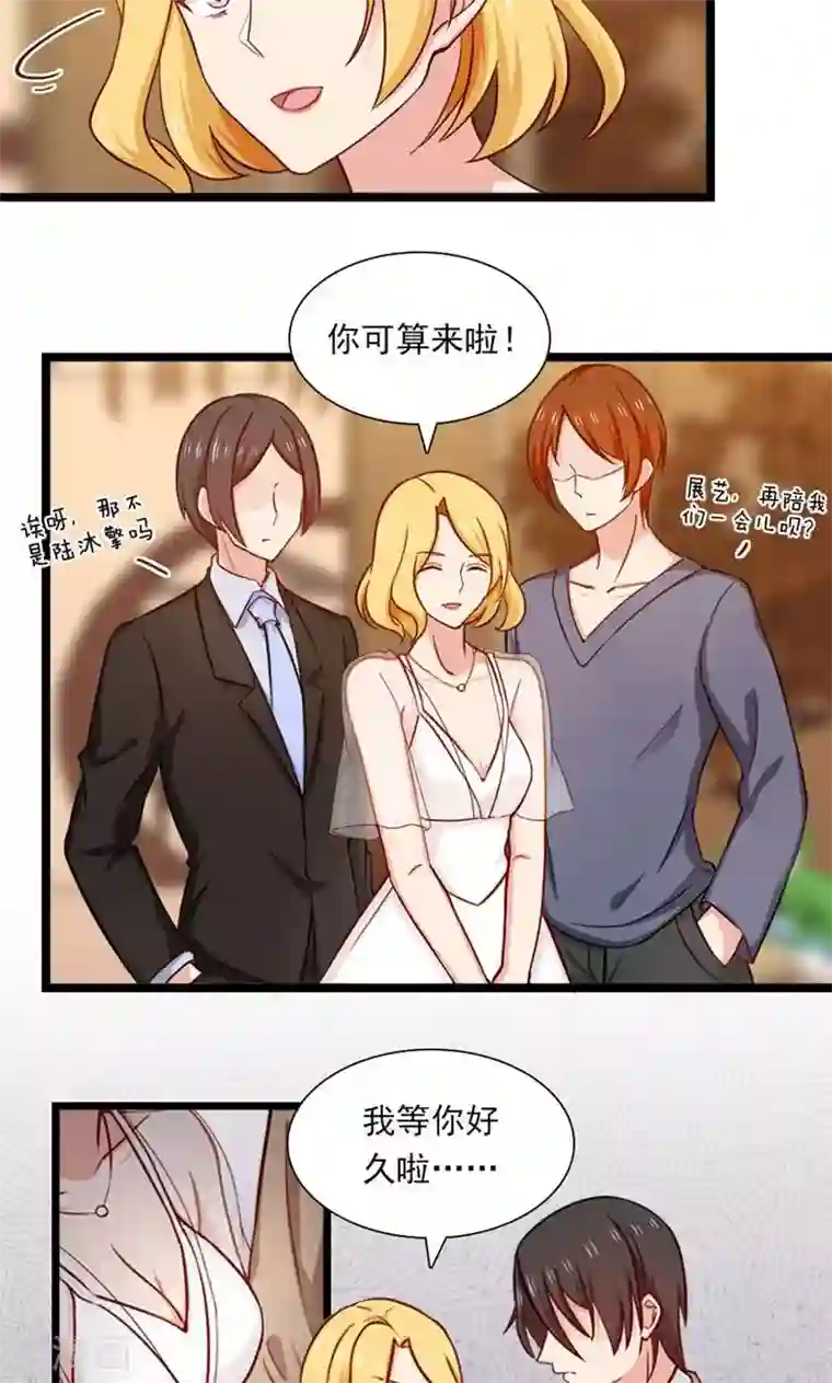 指染成婚第145话 坐地起价与气极谋杀？！