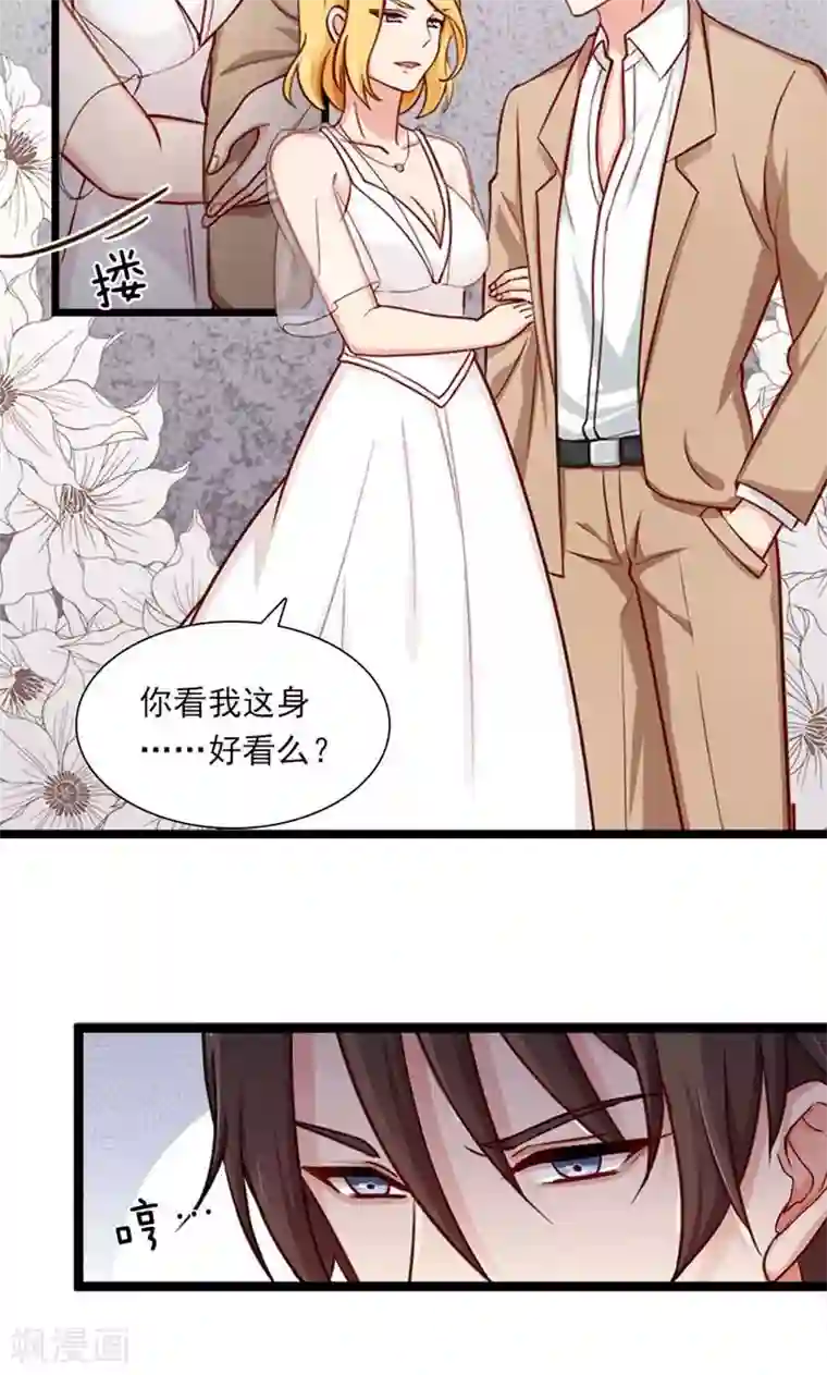 指染成婚第145话 坐地起价与气极谋杀？！