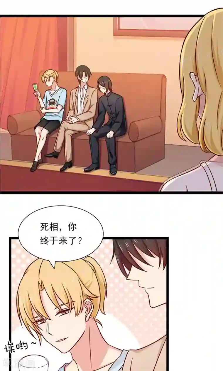 指染成婚第145话 坐地起价与气极谋杀？！