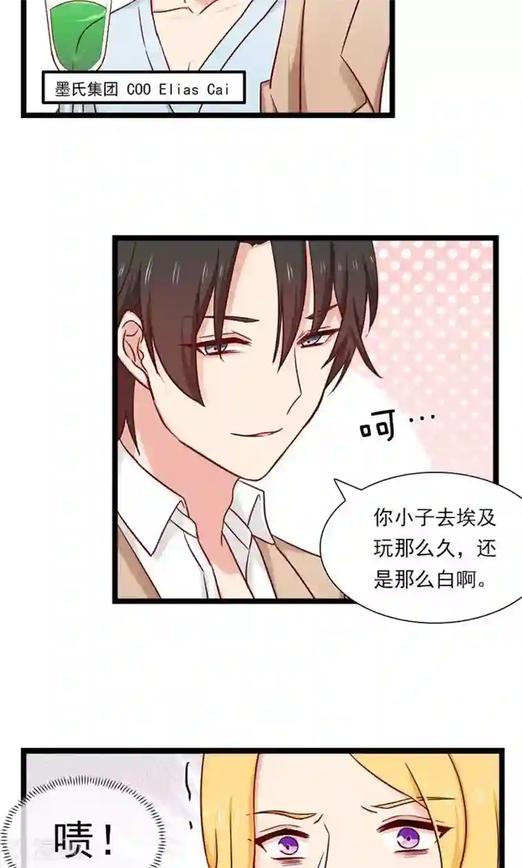 指染成婚第145话 坐地起价与气极谋杀？！