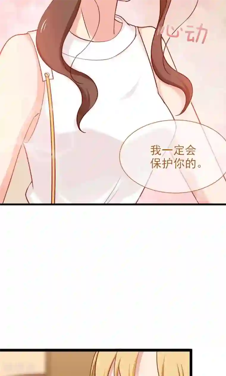 指染成婚第146话 我只是因为爱你啊