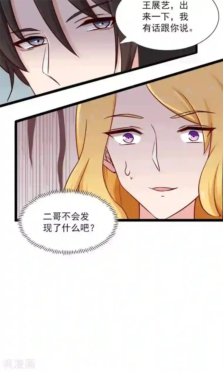 指染成婚第146话 我只是因为爱你啊