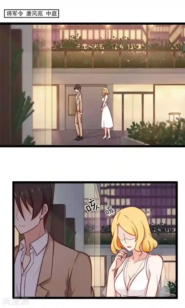 指染成婚第146话 我只是因为爱你啊