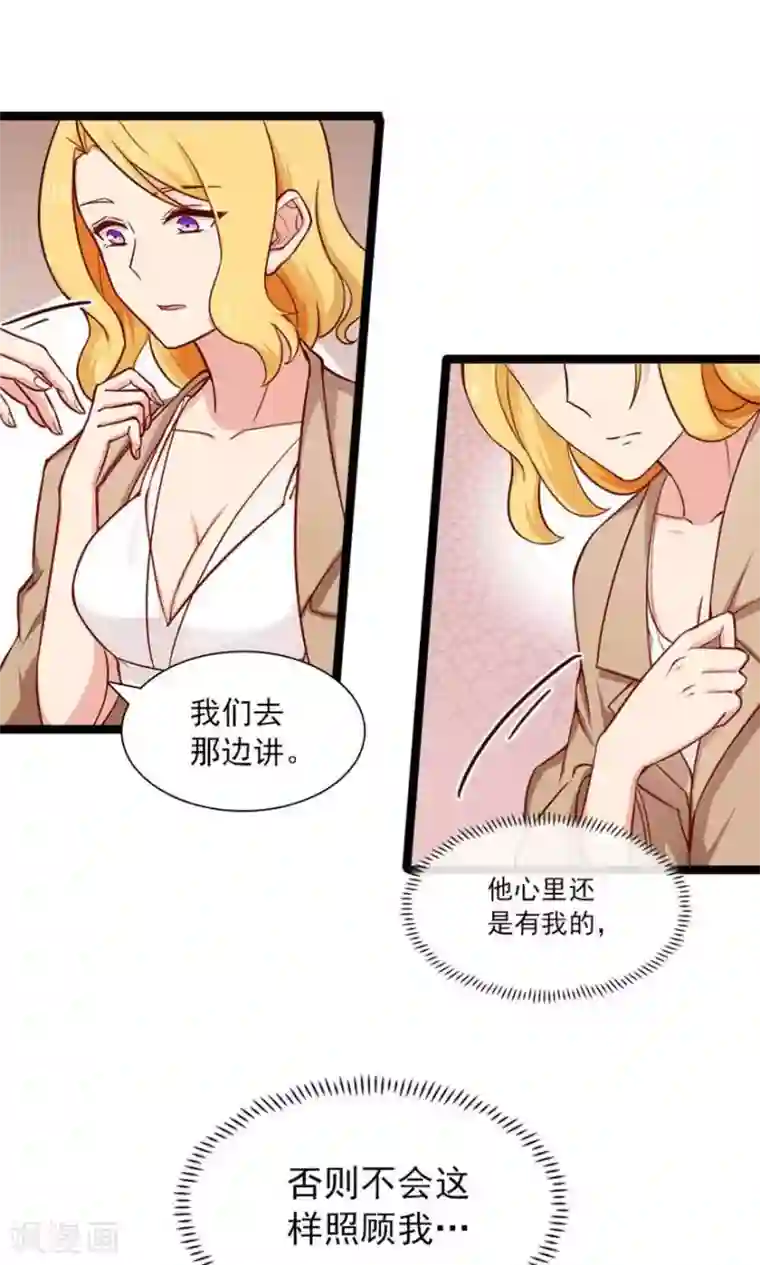 指染成婚第146话 我只是因为爱你啊