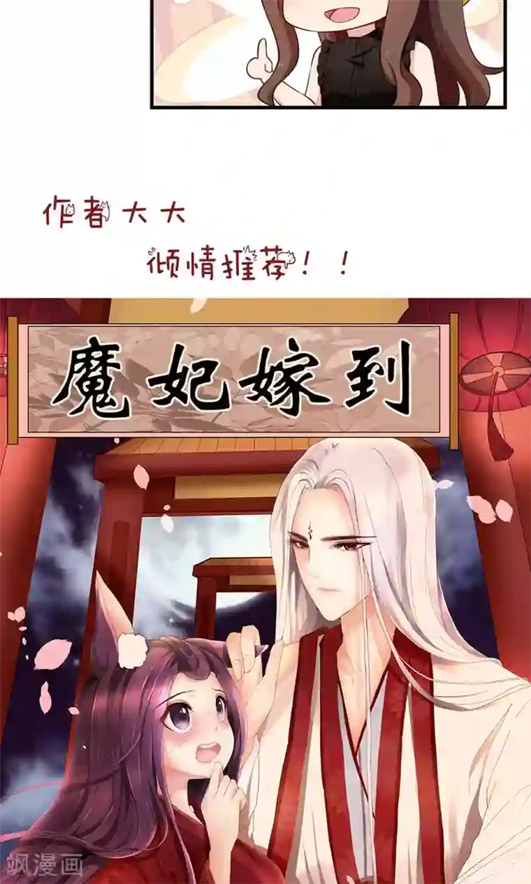 指染成婚第146话 我只是因为爱你啊