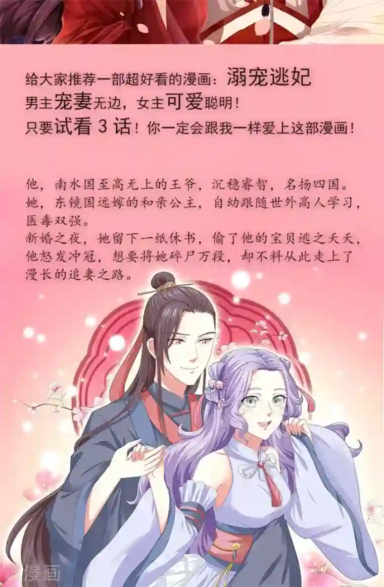 指染成婚第146话 我只是因为爱你啊