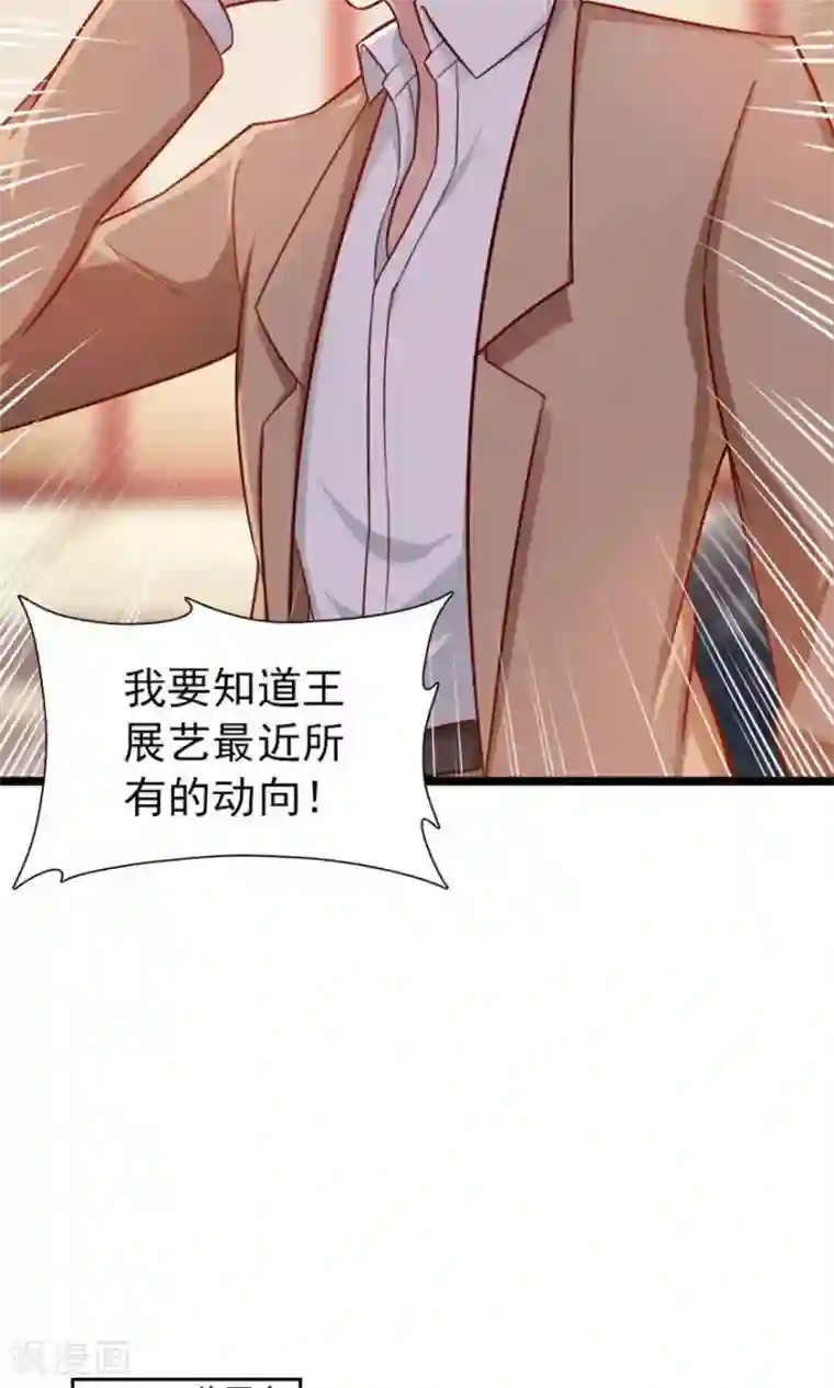 指染成婚第146话 我只是因为爱你啊