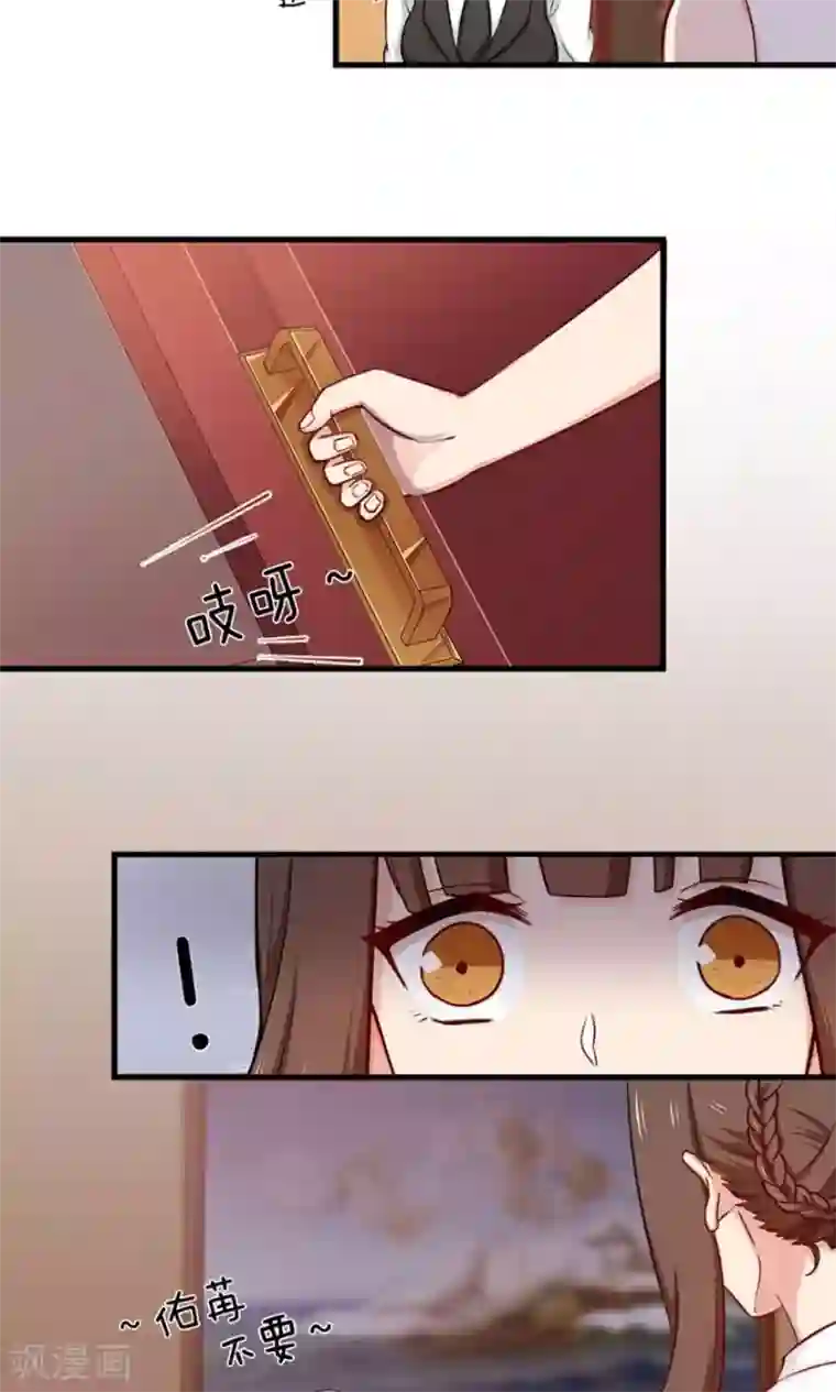 指染成婚第146话 我只是因为爱你啊