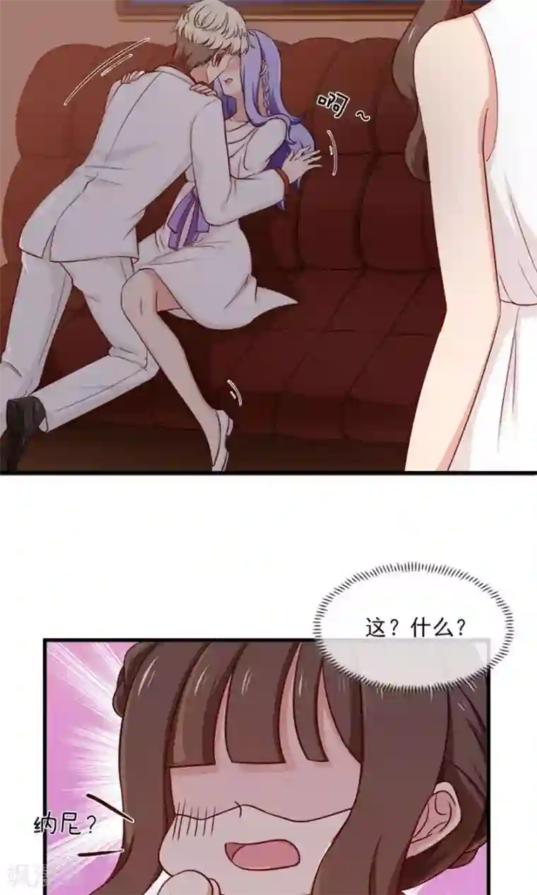 指染成婚第146话 我只是因为爱你啊