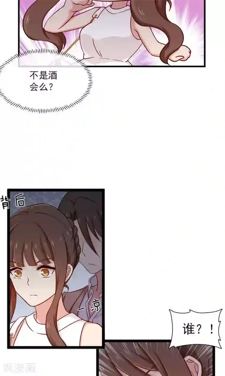 指染成婚第146话 我只是因为爱你啊