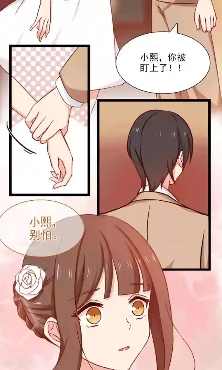 指染成婚第146话 我只是因为爱你啊